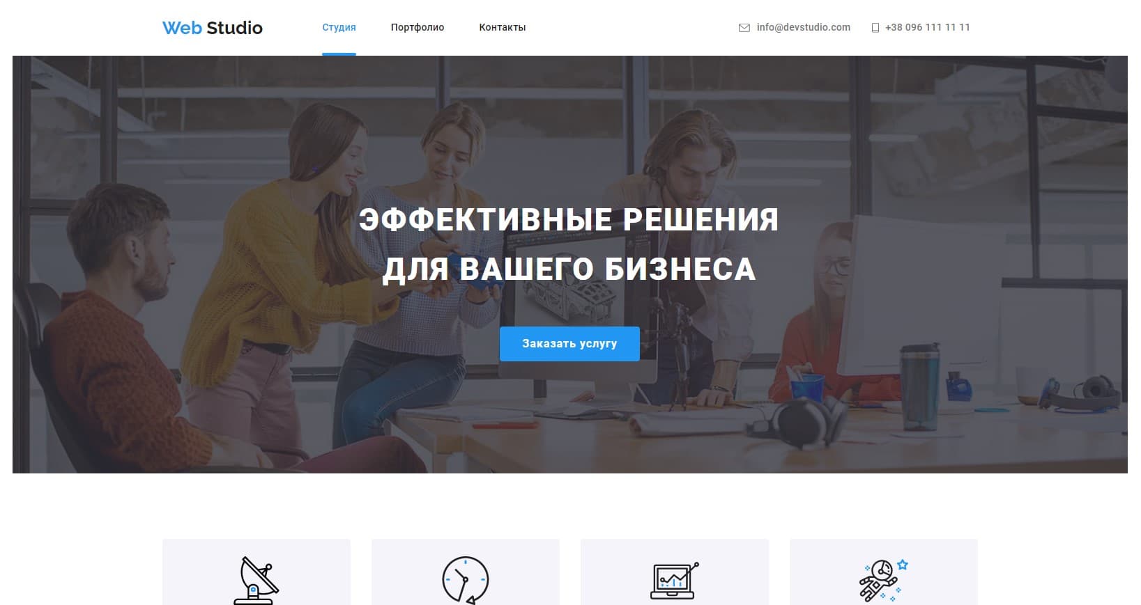Web-studio