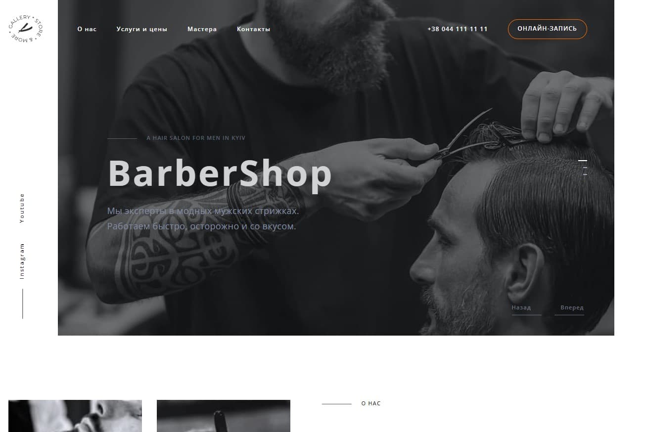 Barber-shop