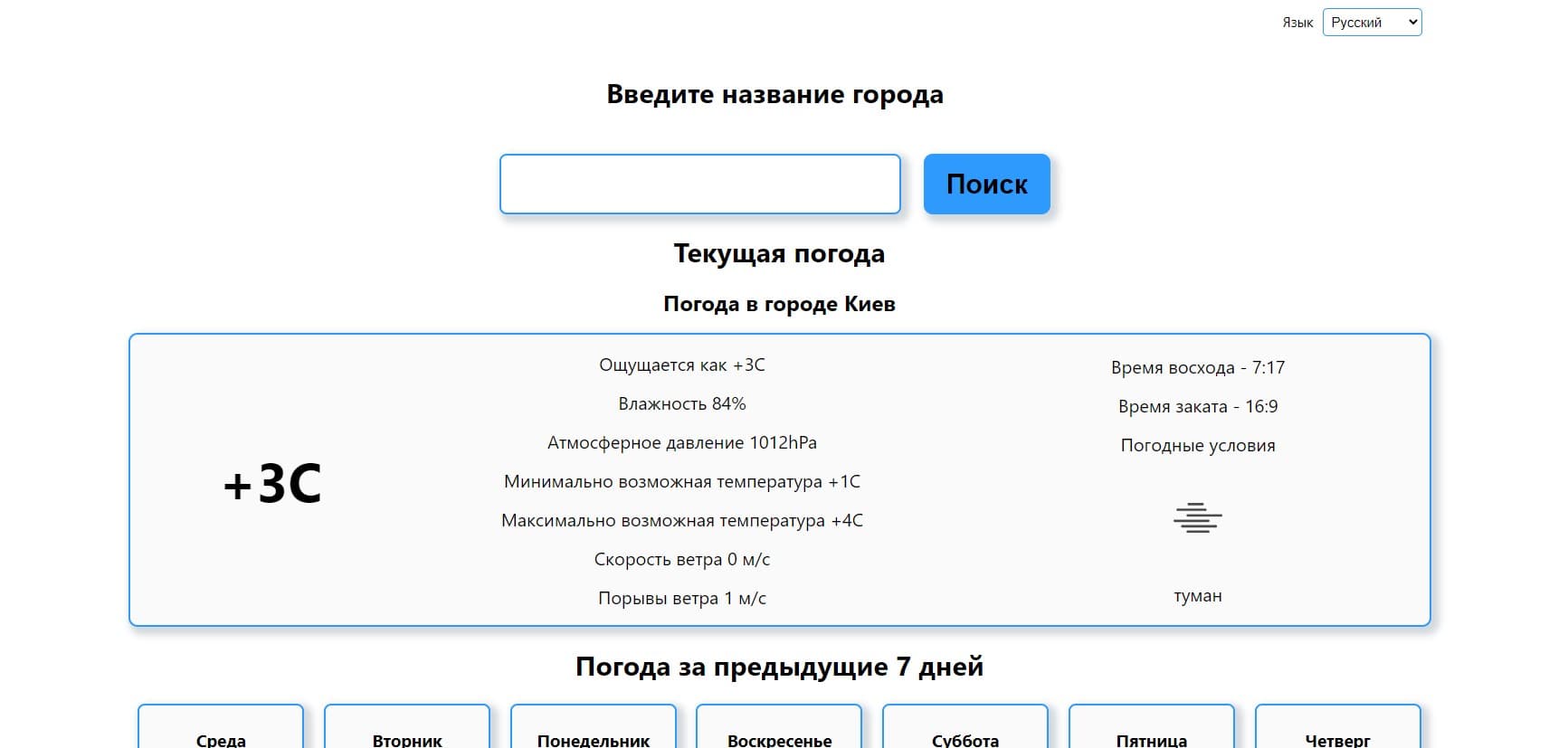 weather-app